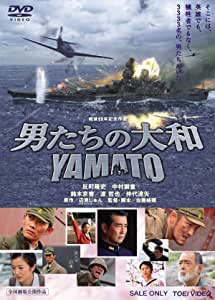 男たちの大和　ＹＡＭＡＴＯ